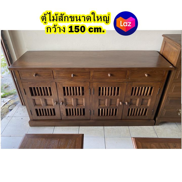 ตู้ไซด์บอร์ดไม้สัก-เคาน์เตอร์ไม้สัก-ประกอบแล้ว-150x50x80-cm-ตู้ไม้สัก-4ชั้น-4ลิ้นชัก-ไม้สักแท้ทั้งหลัง-รับประกันการจัดส่ง-teak-wooden-cabinet