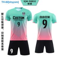 ❀✙☂ shyysm Soccer uniform suit mens adult game group purchase custom uniform primary school students training uniform football short-sleeved sports jersey