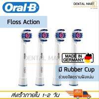 4 X หัวแปรงสีฟันไฟฟ้า Oral-B รุ่น 3D White EB18P EB18
