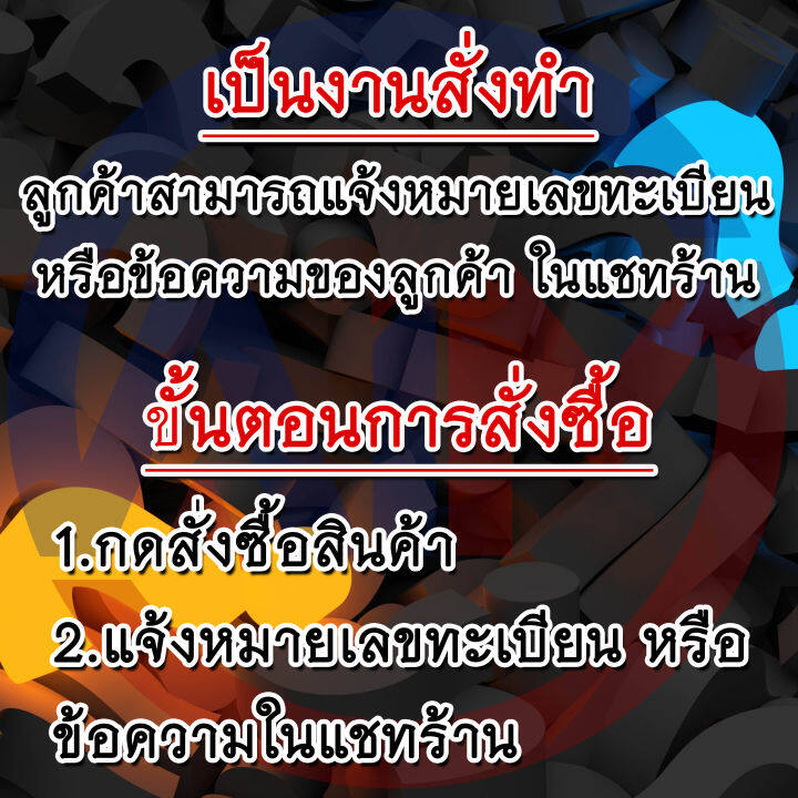 พวงกุญแจ-รถกระบะ-ทะเบียนจิ๋ว-พื้นสีขาว-ตัวหนังสือสีเขียว-ขนาด-6-5-3-0-cm