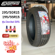 195/50R15 ,195/55R15 ยางรถเก๋ง 🚘 ยี่ห้อ Comis รุ่น DECIBEL DR1 (ล็อตผลิตใหม่22) 🔥(ราคาต่อ4เส้น)🔥 การขับขี่แบบนุ่มเงียบ ราคาพิเศษ เหลือเพียง1ชุดสุด⭐