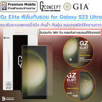 GZ Elite กระจกกันรอย UV For S23Ultra / S21 Ultra / Note 20 Ultra / Samsung / OnePlus / Huawei มีแบบใสและด้าน ทัชลื่นสุดๆ ไม่ดันเคส