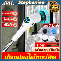 แปรงขัดไฟฟ้าพกพาพร้อมฟังก์ชันชาร์จ USB ทนน้ำ 8 หัวแปรง ด้ามจับปรับความยาวได้ (แปรงทำความสะอาด แปรงขัดห้องน้ำไฟฟ้า แปรงล้างห้องน้ำไฟฟ้า แปรงทำความสะอาดไฟฟ้า)