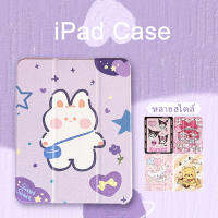 เคสไออเเพดด สำหรับรุ่นgen5 gen6 9.7 รุ่นgen7 gen8 gen9 10.2 รุ่นAir1 Air2 9.7  รุ่นAir3 10.5 รุ่นAir4 Air5 10.9 2017Pro10.5/2018Pro11 พร้อมช่องเสียบปากกาฝาหลังใส