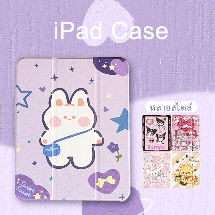 เคสไออเเพดด-สำหรับรุ่นgen5-gen6-9-7-รุ่นgen7-gen8-gen9-10-2-รุ่นair1-air2-9-7-รุ่นair3-10-5-รุ่นair4-air5-10-9-2017pro10-5-2018pro11-พร้อมช่องเสียบปากกาฝาหลังใส