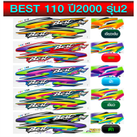 สติกเกอร์ เบส110 ปี2000 รุ่น2 สติกเกอร์มอไซค์ Suzuki Best 110 ปี2000 รุ่น2 (สีสวย สีสด สีไม่เพี้ยน)