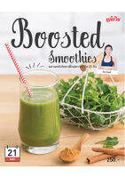 Boosted Smoothies ผสานพลังโยคะเพื่อสุขภาพดีใน 21 วัน