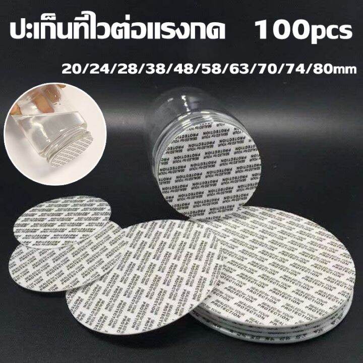 cai-cai-โฟมกาว-100pcs-หลายขนาด-แผ่นโฟมกาวในตัว-โฟมปากขวด-สุญญากาศ-ไม่รั่วไหล