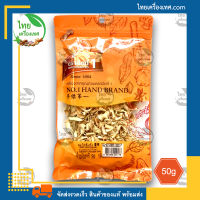 ตะไคร้แห้ง (DRIED LEMONGRASS) น้ำหนักสุทธิ 50 กรัม บรรจุถุง สินค้าของแท้ พร้อมส่ง ไทยเครื่องเทศ - เครื่องเทศไทย