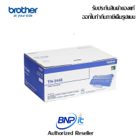 Brother  Laser Toner Genuine TN- 3448 For  HL-6400DW,5100,6200,MFC-L5900D บราเดอร์ ตลับผงหมึกสำหรับเครื่องพิมพ์เลเซอร์ ของแท้