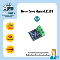 Arduino ไดร์สำหรับขับมอเตอร์ 2 ตัวแยกได้อย่างอิสละ Motor Drive Module L9110S