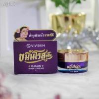 .หรูหรา มีออร่า.. ครีมขมิ้นจุ๋ย Viv Skin ขมิ้นโรส ครีม 18 g. Kamin Rose Cream ..มั่นใจได้ เกินคุ้ม..