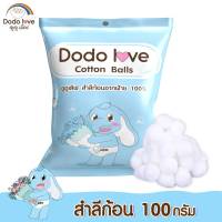 ดูดู เลิฟ สำลีก้อนจากฝ้าย 100% DODO LOVE Cotton Balls