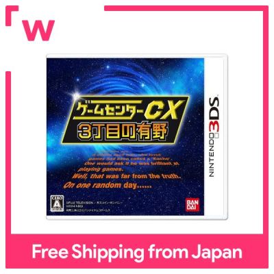 ศูนย์เกม Arino CX 3-Chome-3DS
