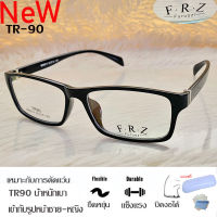 Fashion กรอบแว่นตา สำหรับตัดเลนส์ แว่นตา ชาย-หญิง  TR 90 รุ่น 9014 กรอบเต็ม ทรงเหลี่ยม ขาข้อต่อ ทนทาน น้ำหนักเบา นำเทรน