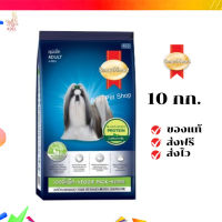 ?จัดส่งฟรี สมาร์ทฮาร์ท อาหารสุนัข เวจจี้แพ็ค 10กก. | SmartHeart Veggie Pack 10kg เก็บเงินปลายทาง ✨