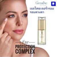 เซรั่มบำรุงรอบดวงตา Giffarine eye protection complex  ริ้วรอยรอบดวงตา รอยคล้ำใต้ตา ความชุ่มชื่นรอบดวงดา Giffarine By IdearDDshop