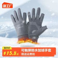 Outdoor warm gloves mens winter cycling sports windproof waterproof full-finger two-finger non-slip touch screen plus velvet anti-cold wind