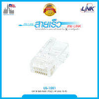 Plug RJ45 CAT5E LINK (US-1001)  (10PCS/Pack)