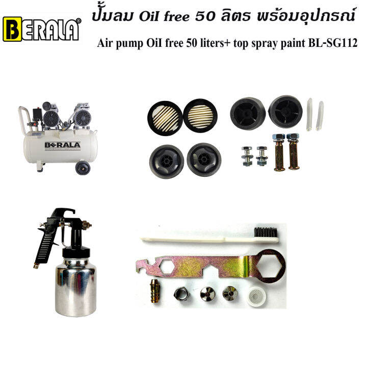 ชุดเซ็ท-ปั้มลม-ถังลม-oil-free-ขนาด-50-ลิตร-ปั๊มลมออยล์ฟรี-พร้อมสายลมถัก-15-เมตรและกาพ่นสี-รุ่น-bl-sg112-พร้อมใช้งาน