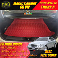 Benz E-Class W211 2003-2009 Sedan Trunk A  (เฉพาะท้ายรถแบบ A) ถาดท้ายรถ  Benz E-Class W211 E55 E63 E200 E230 E240 E280 E320 2003 2004 2005 2006 2007 2008 2009 พรม6D VIP Diamond Premium Magic Carmat