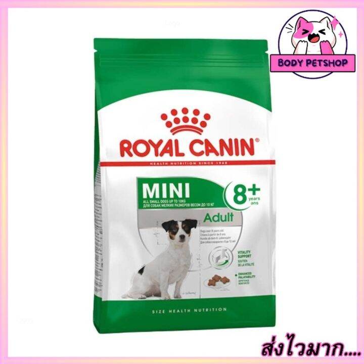 royal-canin-mini-adult-8-dog-food-อาหารสุนัข-พันธุ์เล็ก-อายุ-8-ปีขึ้นไป-ขนาด-8-กก