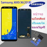 Samsung LCD Display จอ+ทัช Samsung galaxy j6 j600 j6(2018) （ปรับแสงได้)