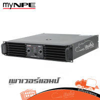 ขยาย myNPE VIP 7 ของแท้ ส่งไว (ใบกำกับภาษีทักเเชทได้เลยค่ะ) ฮิปโป ออดิโอ Hippo Audio