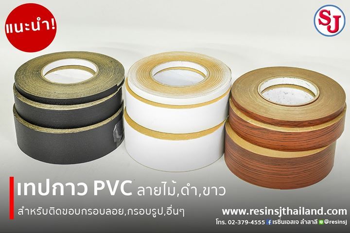 pvc-เทปกาว-สีดำ-ติดกรอบรูป-ขนาด-30-มิล-เทปติดกรอบรูป-เทปติดกรอบลอย-ปิดขอบเฟอร์นิเจอร์-เทปติดขอบโต๊ะ-กันน้ำ