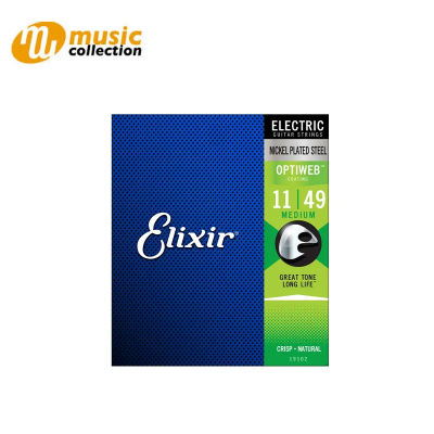 (ของแท้) สายกีตาร์ไฟฟ้า ELIXIR STRINGS NICKEL ELECTRIC GUITAR STRINGS WITH ANTIWEB COATING, MEDIUM (.11-.049) #19102