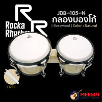 ROCKA RHYTHM รุ่น JDB105 กลองบองโก้ 6.5 นิ้ว และ 7.5 นิ้ว เสียงดี การันตีด้วยการ Re-stock สินค้า