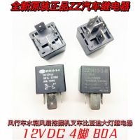 2023☆ ZZ1413-3-R DC12V 80A 100 NEW RELAY 1PCS