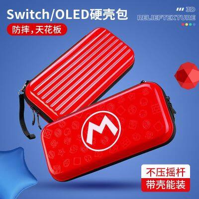 นินเทน switch เคสแข็งกระเป๋าเก็บของ switcholed เคสป้องกัน ns อุปกรณ์เสริมธีมมาริโอกล่องเทป