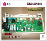 ขายอะไหล่เครื่องซักผ้า/แผงเมนบอร์ดเครื่องซักผ้าแอลจี/PCB MAIN/LG/EBR50559301