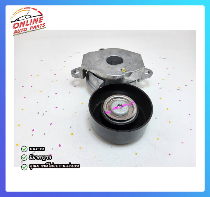 ลูกลอกดันสายพานหน้าเครื่อง-ขา-vios-yaris-ปี14-20-sienta-ปี13-on-16620-0y040-สต็อคไม่เยอะ-แต่สต็อคไม่ขาดนะ