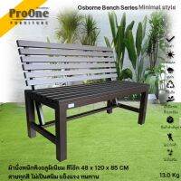 ProOne Furniture  ม้านั่งพนักพิง ออสบอร์น Osborne Bench 48x120x85 cm สีโอ๊ก