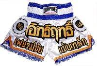 กางเกงมวย เกงมวย เกงมวยไทย LUMPINEE Shorts กางเกงขาสั้น กางเกงเล่นกีฬา สีขาว อิทธิฤทธิ์ ผ้าซาติน มีเชือกผูก Muay Thai Kick Boxing MMA Martial Art Combat Fight Shorts