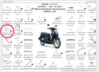 ชุดฝาครอบไฟหน้า (WL) รถสีน้ำเงิน SCOOPY ปี 2021 อะไหล่แท้ 64300-K2F-T10ZB