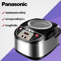 Panasonic หม้อหุงข้าวอัจฉริยะ 5L ตั้งเวลาล่วงหน้าอัจฉริยะ หุงด่วน ประมาณ 20 นาที การทําอาหารแบบมองเห็นได้ หม้อหุงข้าวมัลติฟังก์ชั่น