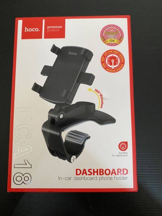 hoco-dca18-phone-holder-ที่จับมือถือยึด-คอนโซลรถยนต์-dashboard-ขาตั้งมือถือในรถ-ขาตั้งมือถือยึดหน้าปัดรถ-ติดคอนโซนรถ