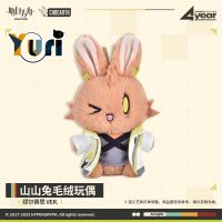 Pre-sale Arknights Muelsyse Ver. Official Original Rabbit Plush Doll Toy Soft Cute Game Cosplay C