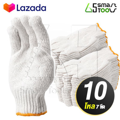 Inntech ถุงมือ 7 ขีด ( 700 กรัม ) อย่างหนา ( 10 โหล / 120 คู่ ) สีขาว ถุงมือผ้า ถุงมือช่าง ถุงมือผ้าดิบ ถุงมือก่อสร้าง ถุงมือทำงาน ถุงมือทำสวน