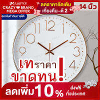 Famly : นาฬิกาแขวน ขนาด 10-12 นิ้ว (ทรงกลม) เข็มเดินเรียบ ไม่มีเสียงรบกวน ประหยัดถ่าน ระบบ QUARTZ มี 2 สี (โปรดระบุสีที่ต้องการก่อนสั่งซื้อ)