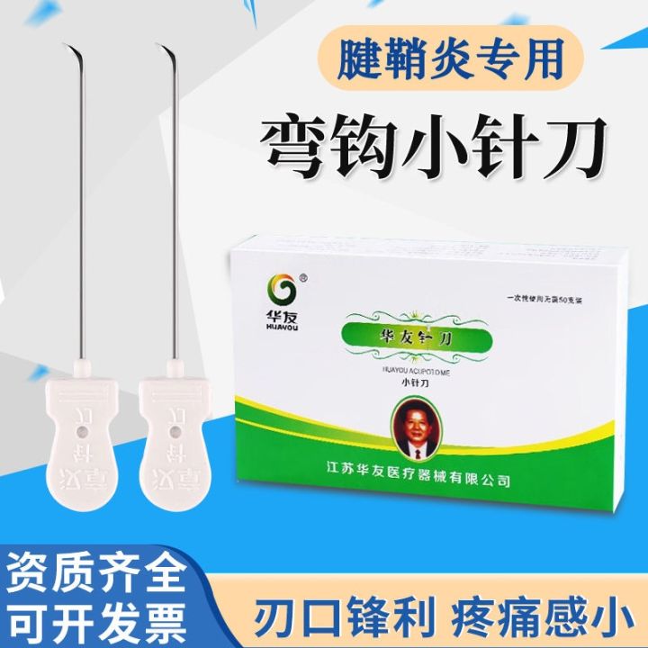 huayou-curved-hook-small-needle-knife-tenosynovitis-special-curved-hook-needle-knife-medium-quality-disposable-sterile-hanzhang-genuine-crochet