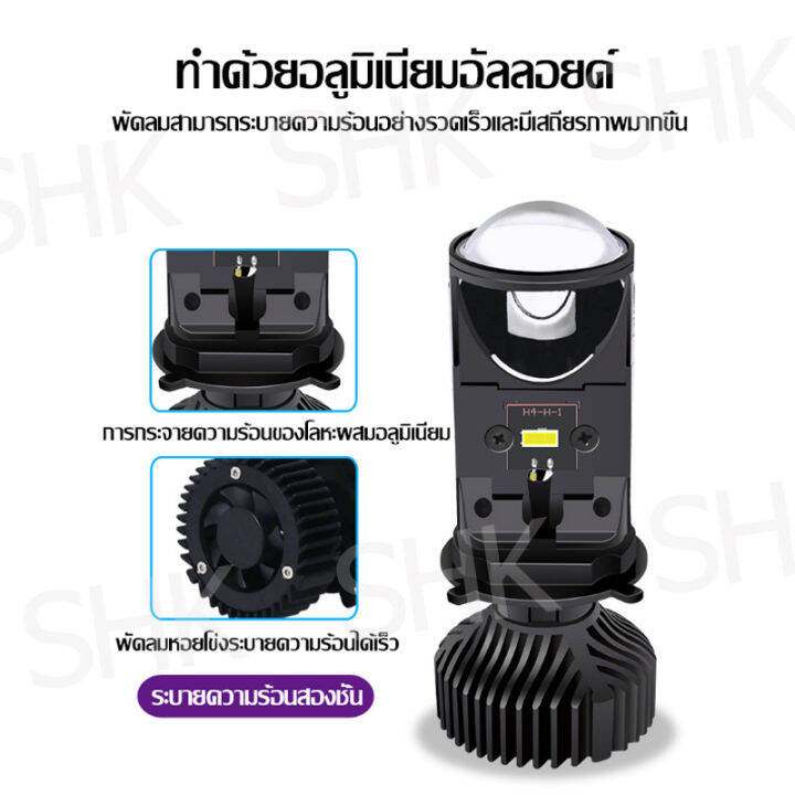 shk-1คู่-y6d-100w-led-h4-เลนส์ไฟหน้ารถยนต์-led-ไฟหน้า-100-วัตต์-6000-พันมินิเลนส์ไกลและใกล้แบบบูรณาการ-fisheye-ไฟหน้าไฟหน้ารถจักรยานยนต์-h4-led