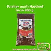 Fershay เนยถั่ว Hazelnut 900g. 1 ขวด เนย อาหารเช้า ถั่ว ขนม เบเกอรี่