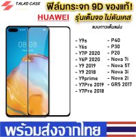 ฟิล์มเต็มจอ Oppo A5/2020/A92020 / A3s / A37 / A83 / A71 / A5s / A1K / A31 / F5 / F7 / F11 / F11Pro ฟิล์มกระจกแบบเต็มจอ ฟิล์ม ราคาถูก