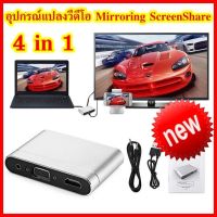 ถูก++ Mirascreen X6 ไร้สาย WIFI Mirror Link กล่อง HDMI Dongle สำหรับโทรศัพท์ Audio Video Miracast DLNA หน้าจอ Mirroring ของดี สายดิจิตอล สายHDMI สายทีวี สายสัญญาณทีวี