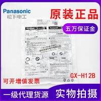 ♗ Original Panasonic GX-H12B proximity sensor DC three-wire NPN output normally closed front induction