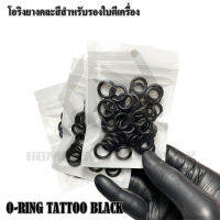 O-RING TATTOO BLACK โอริงยาง โอริงซิลิโคน ยางรองใบตี  สีดำ 30 ชิ้น